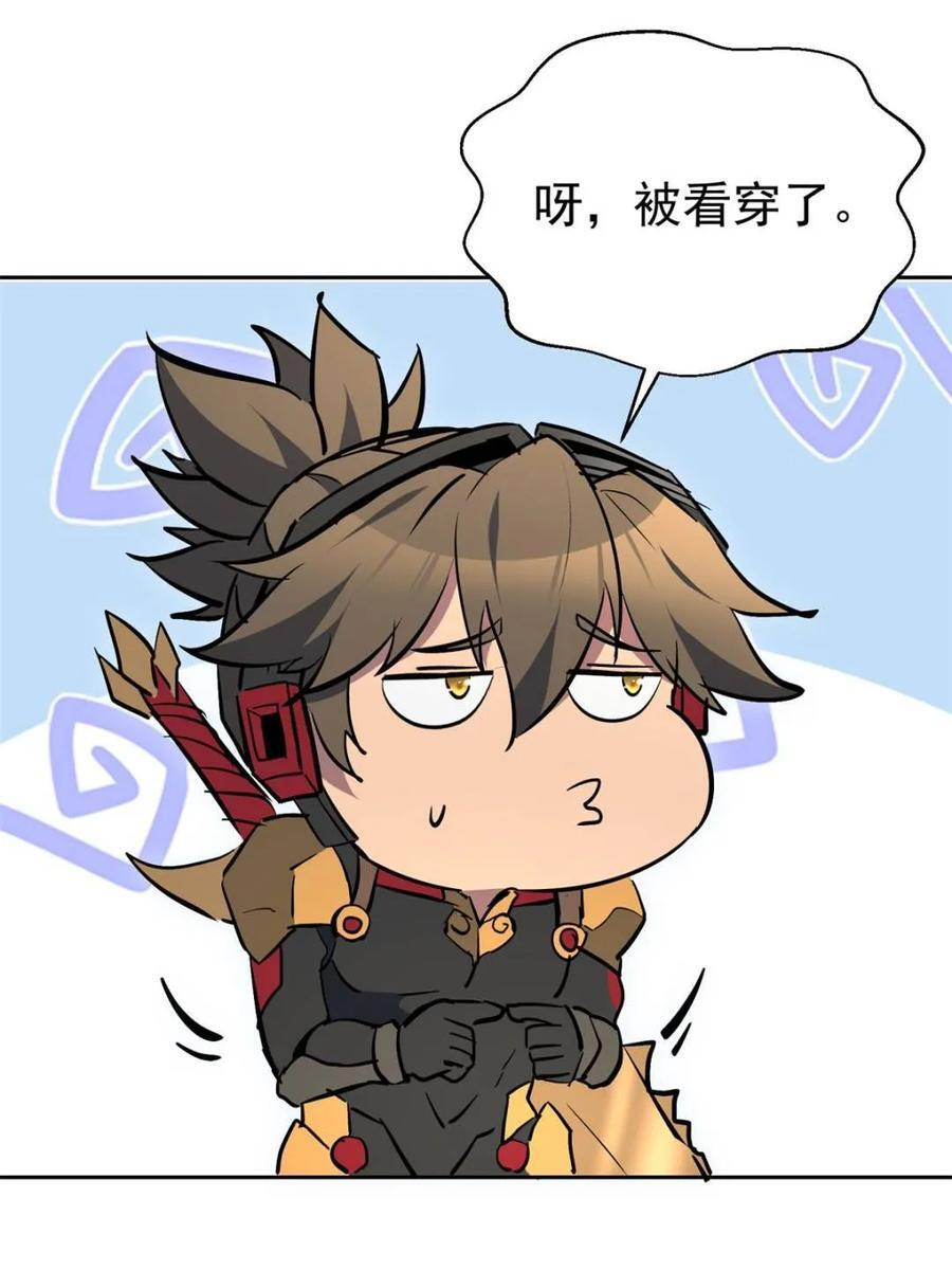 第338话 荡平雾隐绝域 第12页