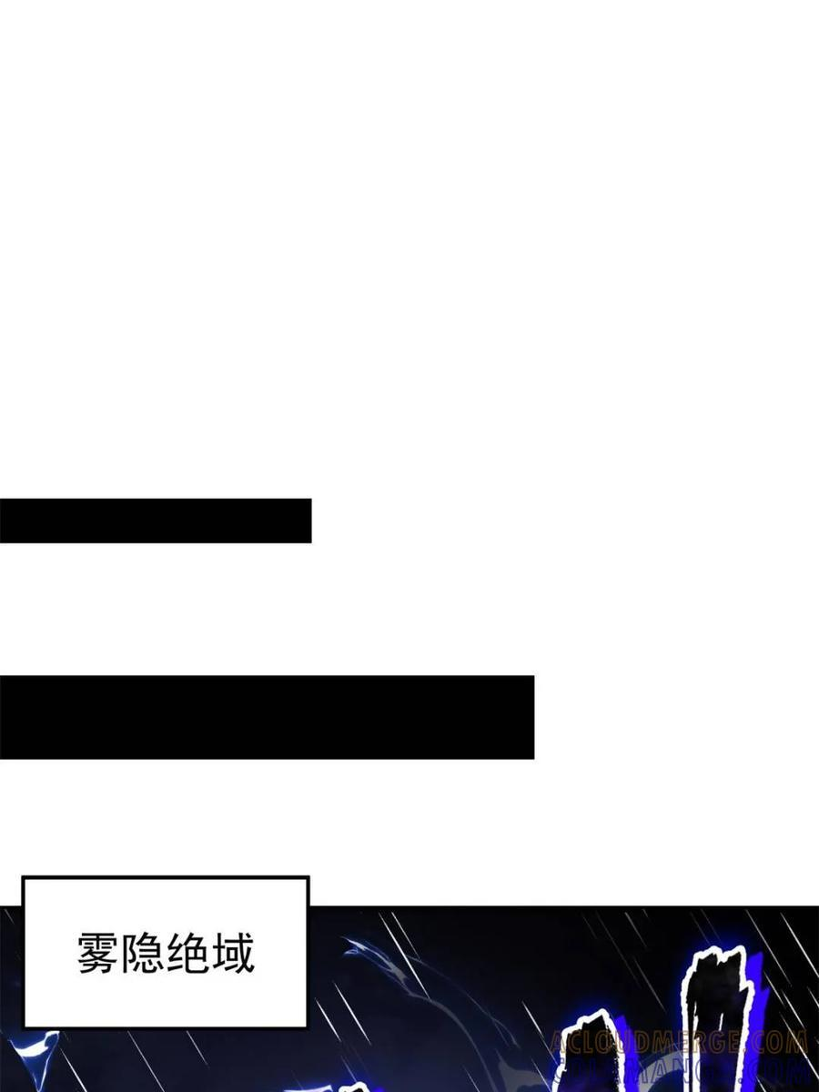 第338话 荡平雾隐绝域 第13页