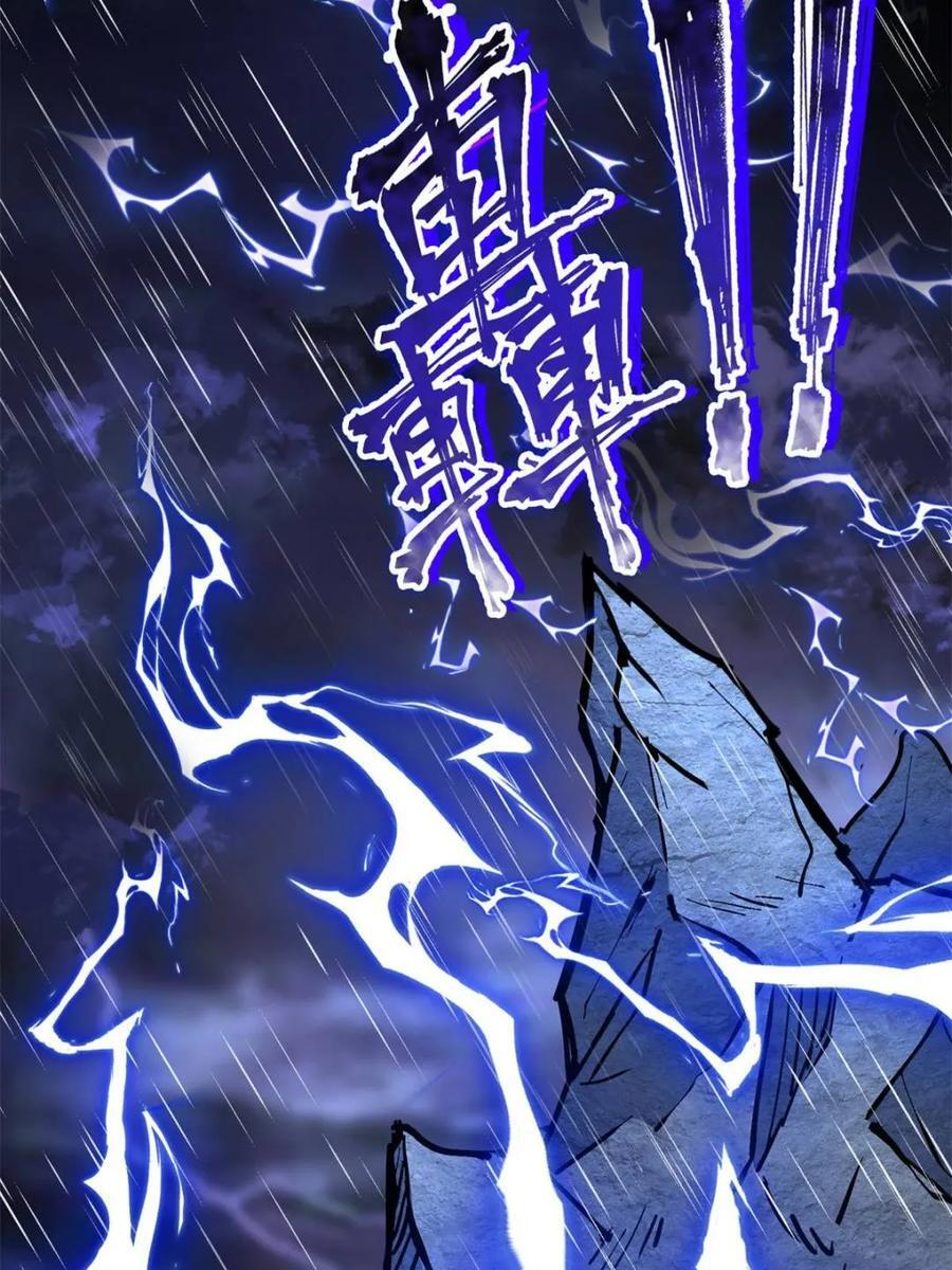 第338话 荡平雾隐绝域 第14页