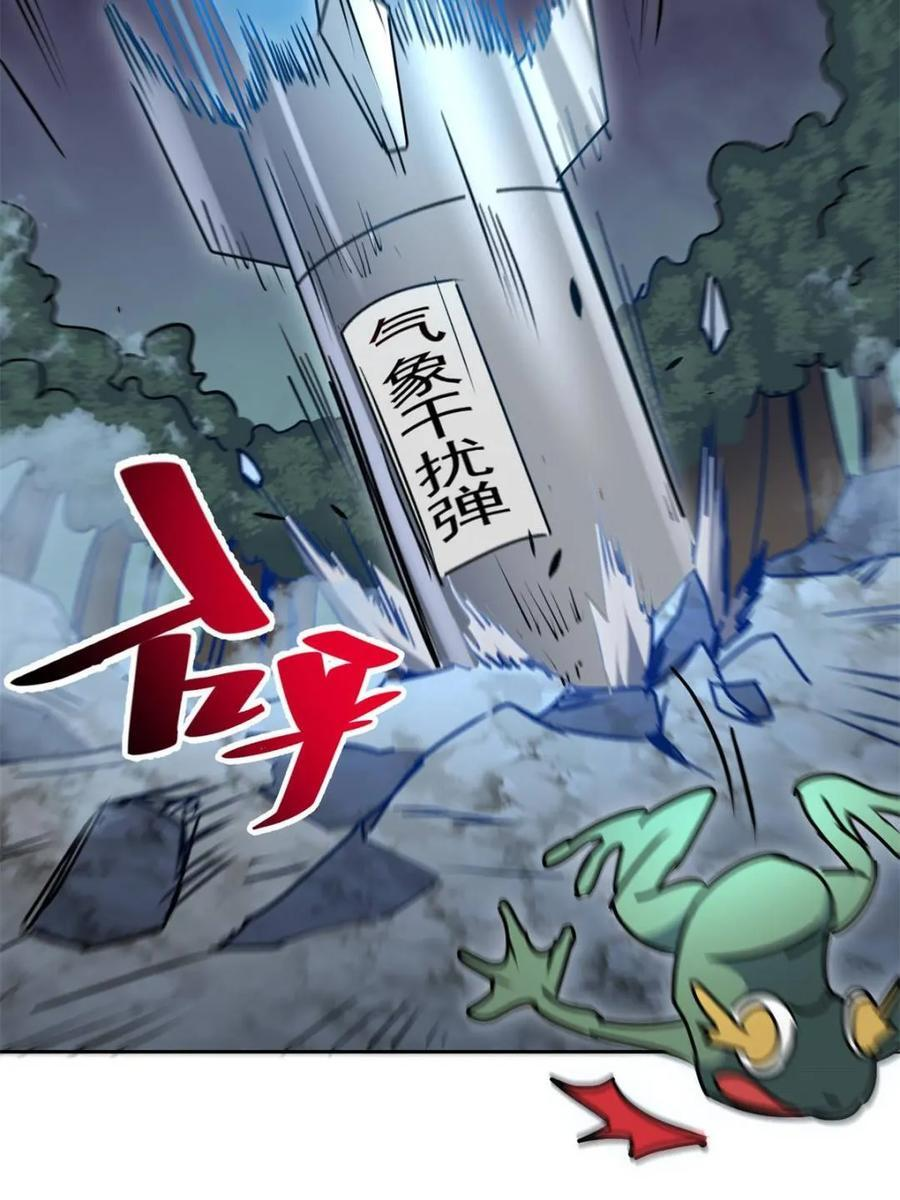 第338话 荡平雾隐绝域 第18页