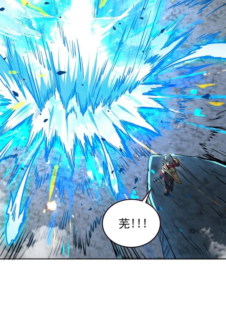 第338话 荡平雾隐绝域 第20页