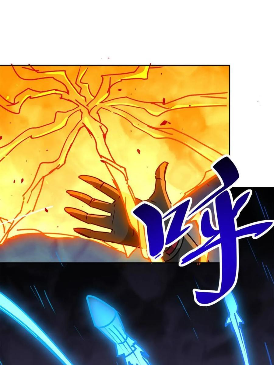 第338话 荡平雾隐绝域 第21页