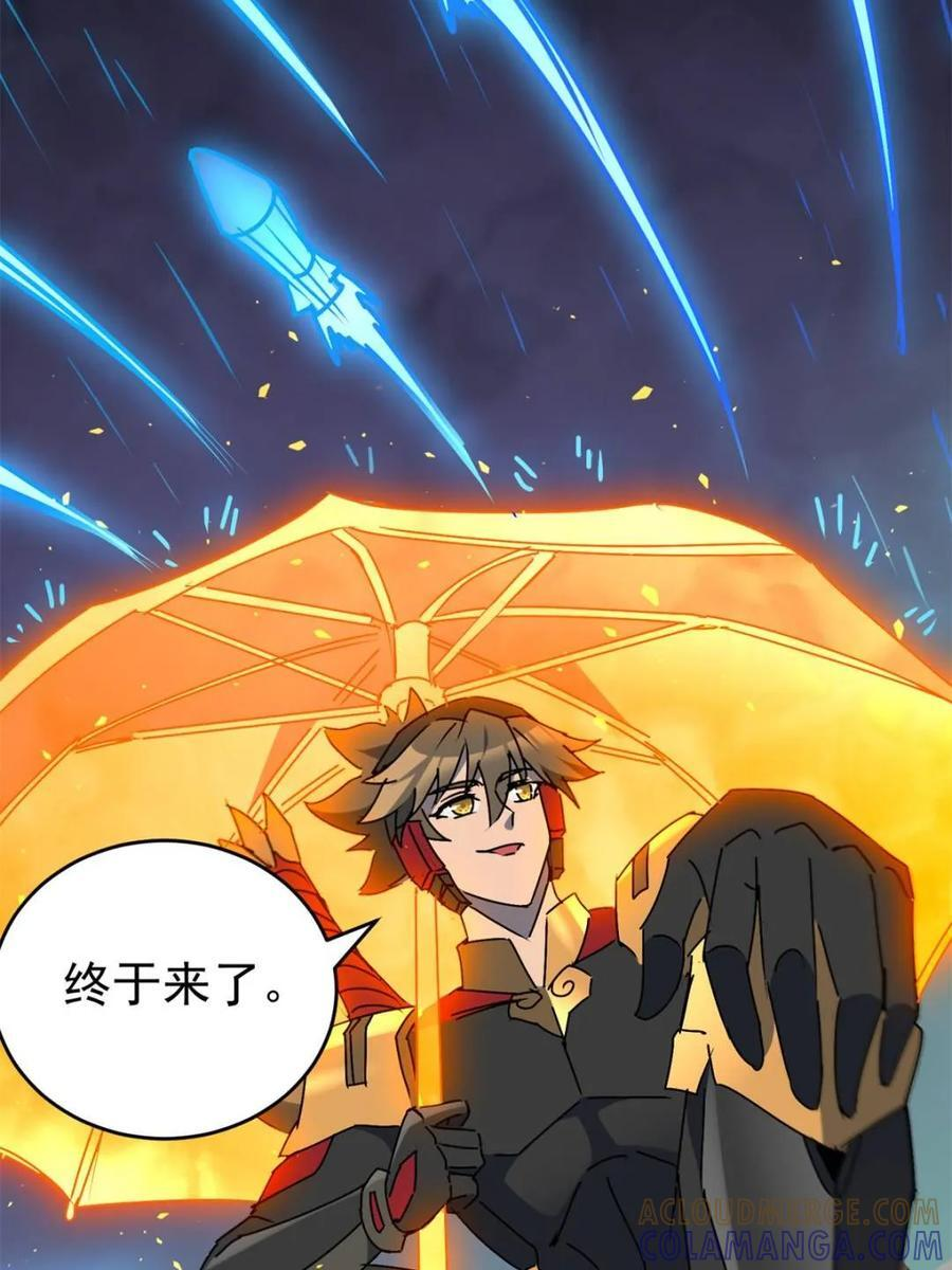 第338话 荡平雾隐绝域 第22页