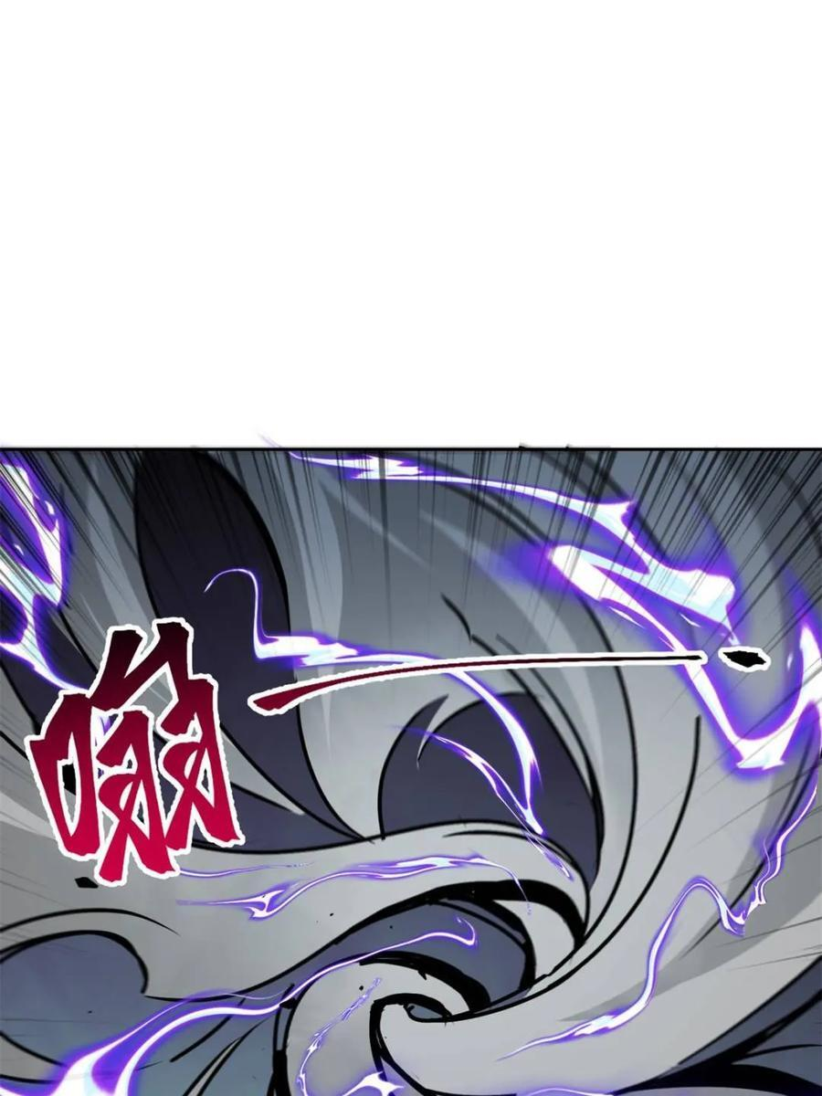 第338话 荡平雾隐绝域 第26页