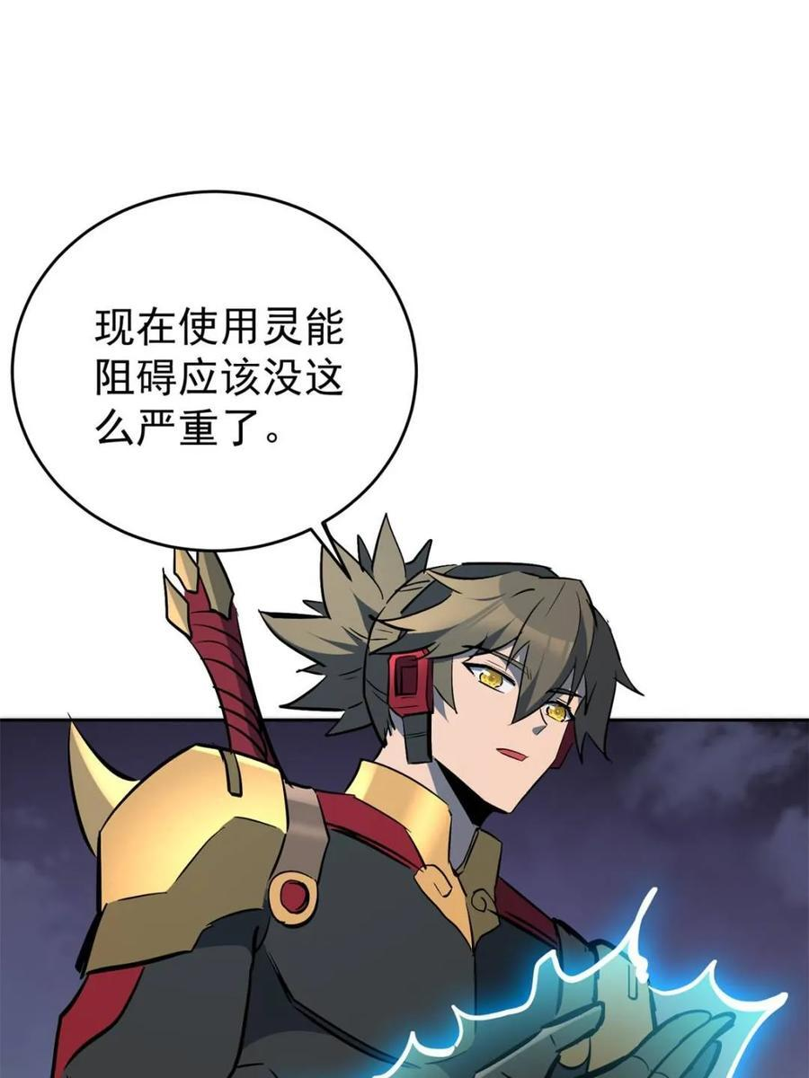 第338话 荡平雾隐绝域 第29页