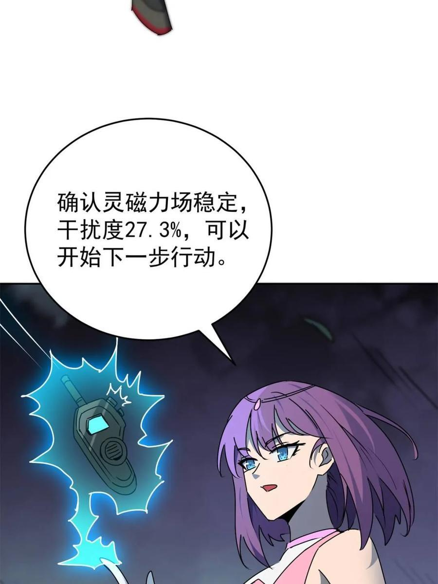 第338话 荡平雾隐绝域 第32页