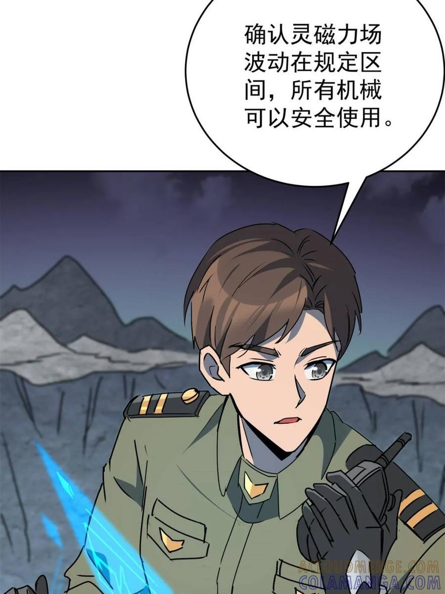 第338话 荡平雾隐绝域 第34页