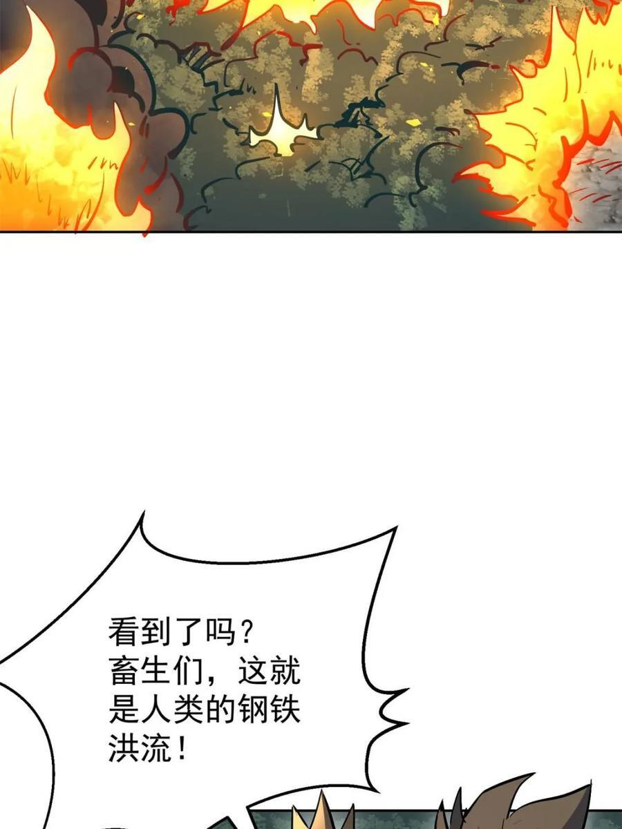 第338话 荡平雾隐绝域 第44页