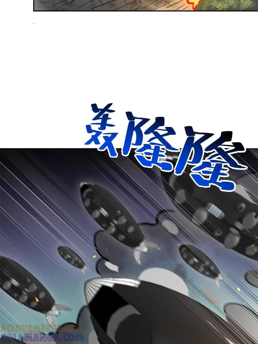 第338话 荡平雾隐绝域 第46页