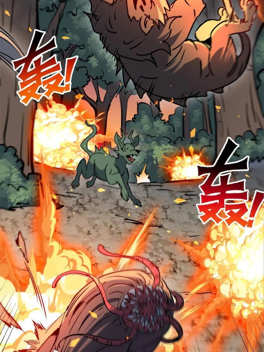 第338话 荡平雾隐绝域 第51页
