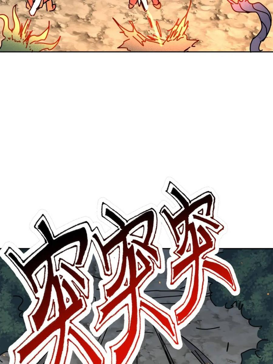 第338话 荡平雾隐绝域 第63页