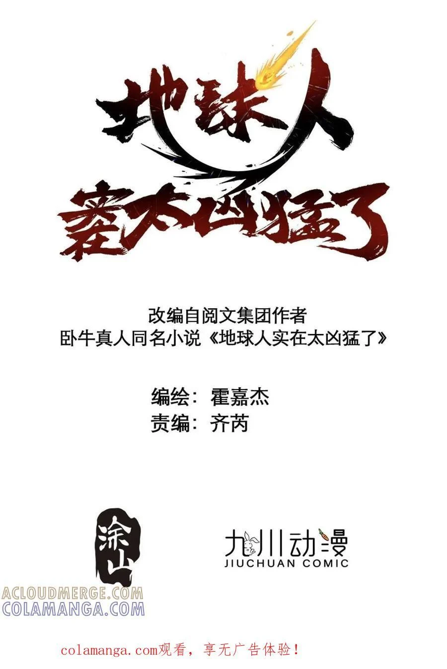 第339话 第1页