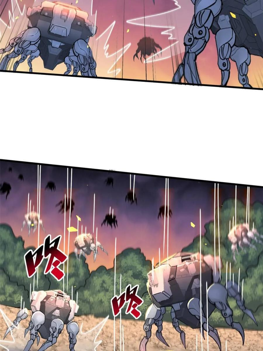 第339话 第3页