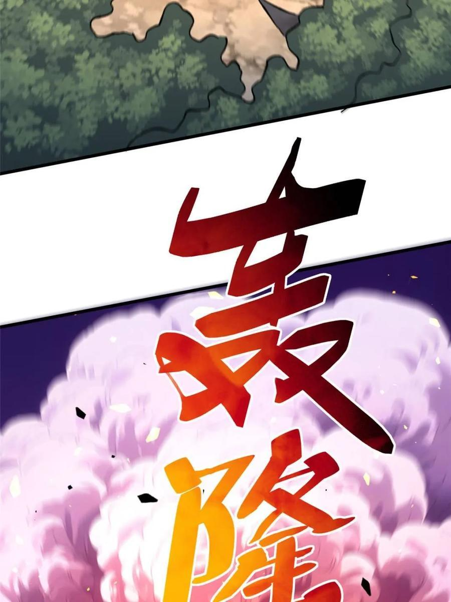 第339话 第8页