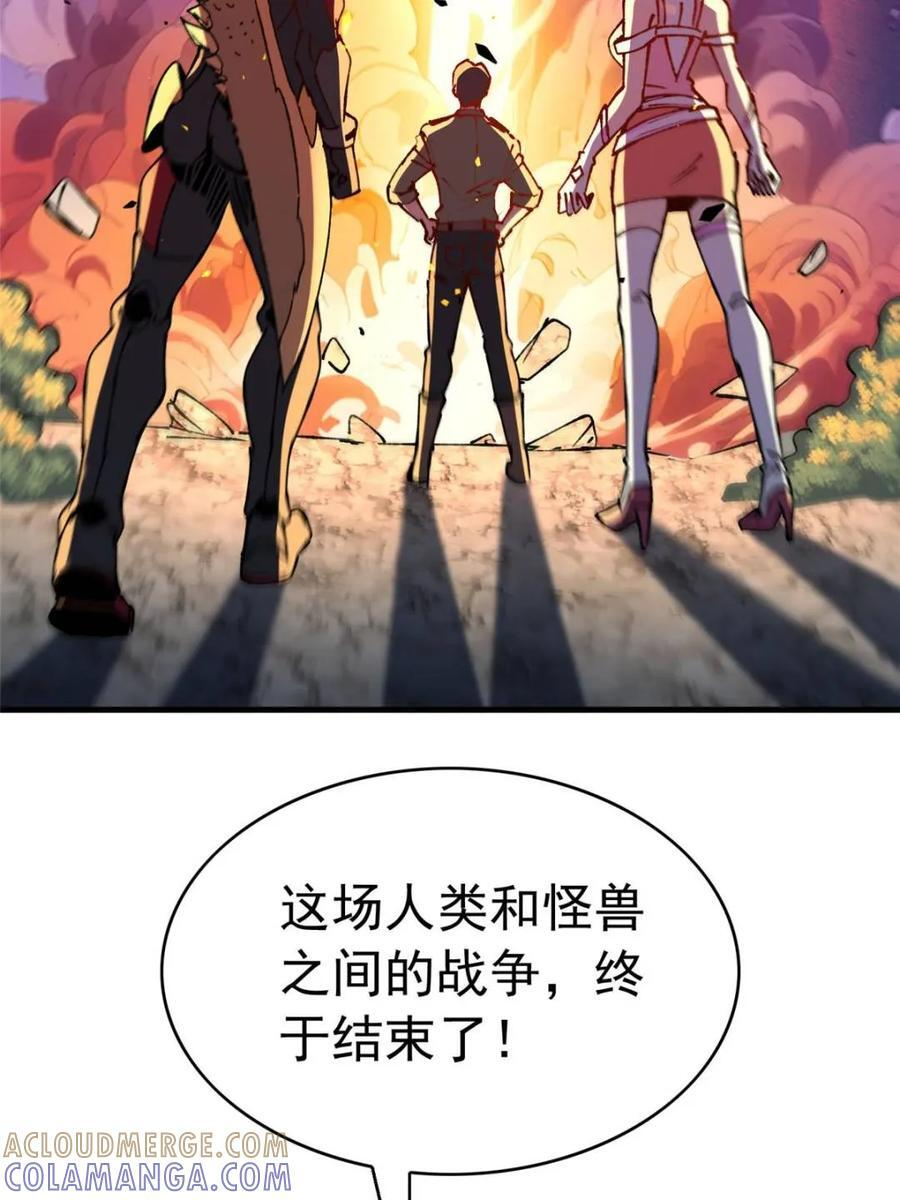 第339话 第10页