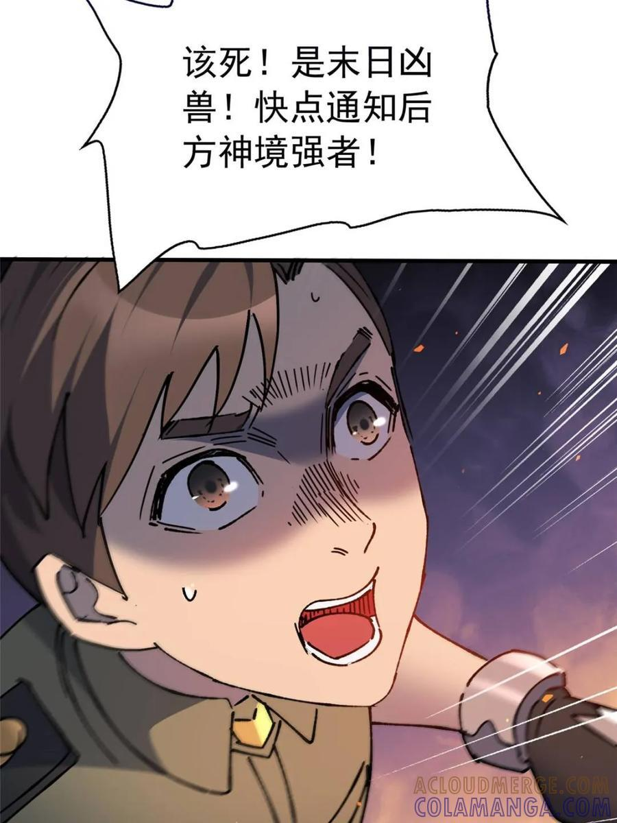 第339话 第19页