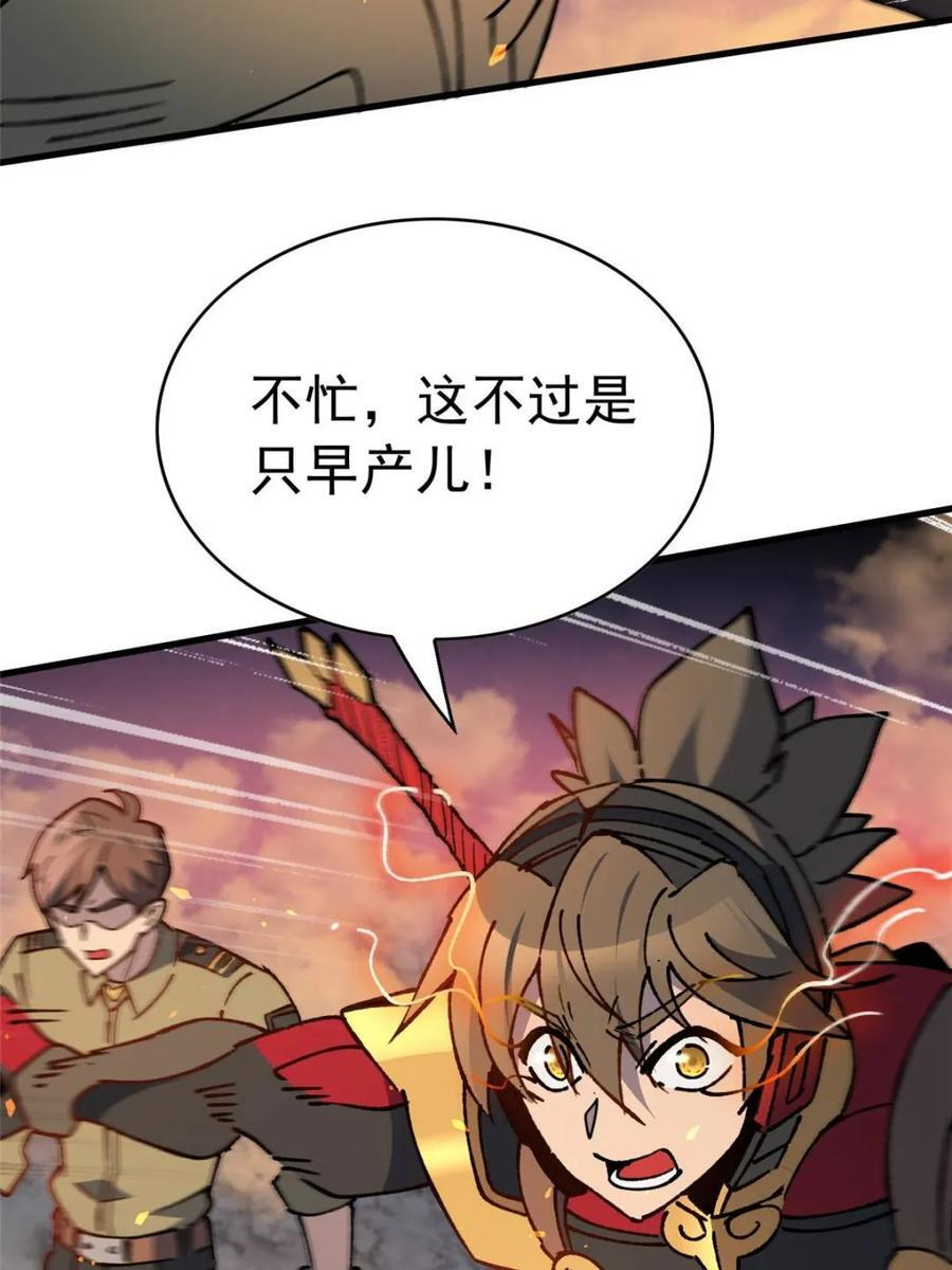 第339话 第20页