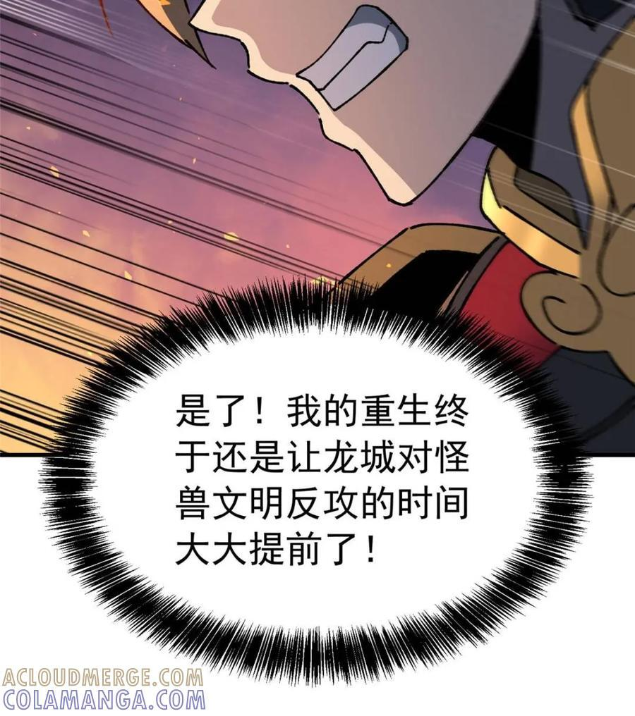 第339话 第22页