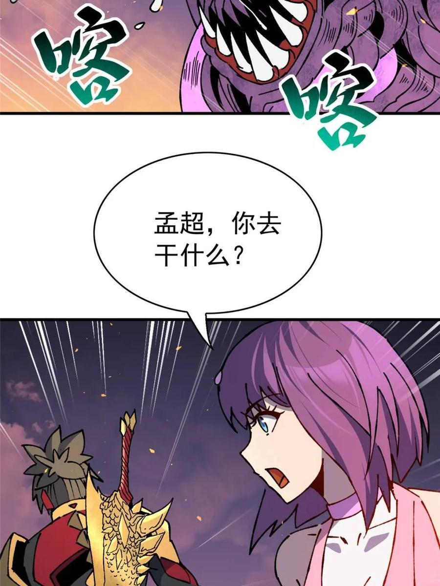 第339话 第24页