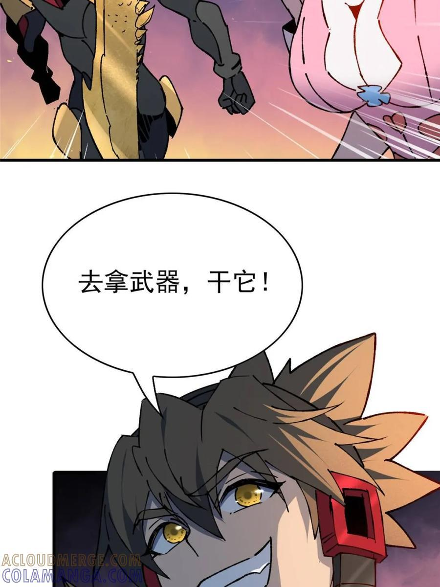 第339话 第25页