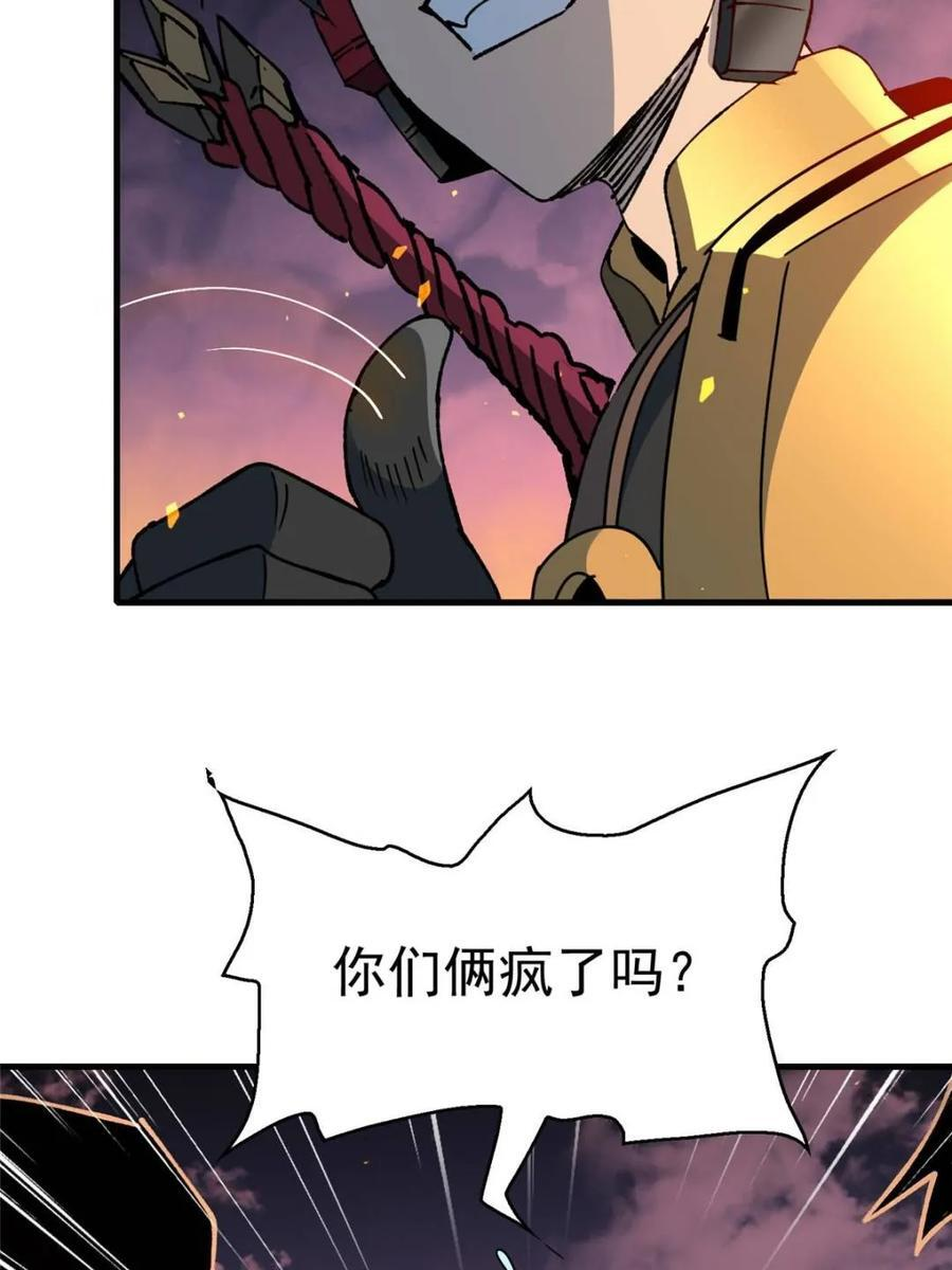 第339话 第26页