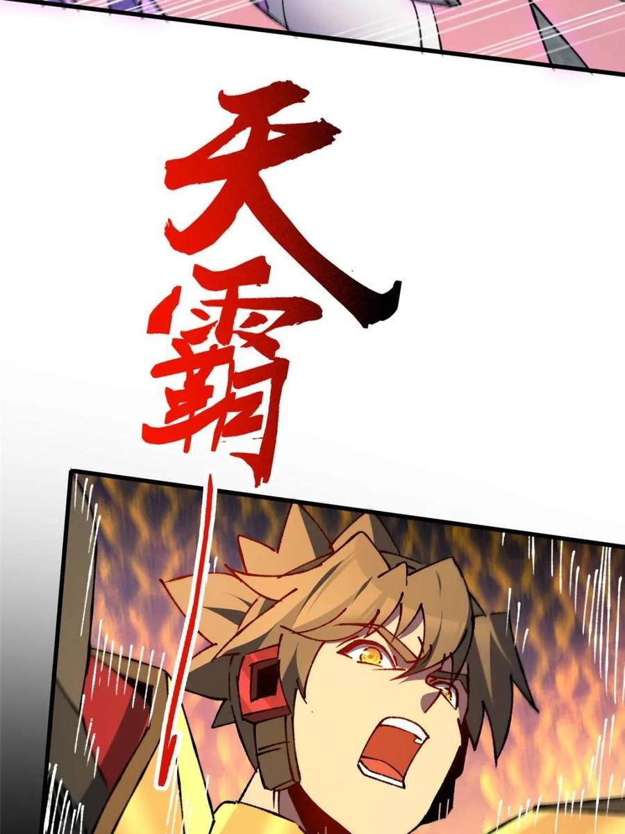 第339话 第59页