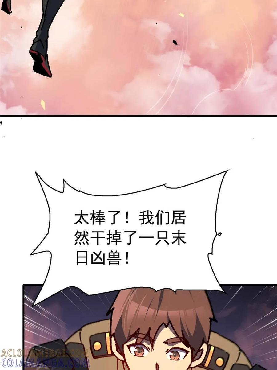 第339话 第70页