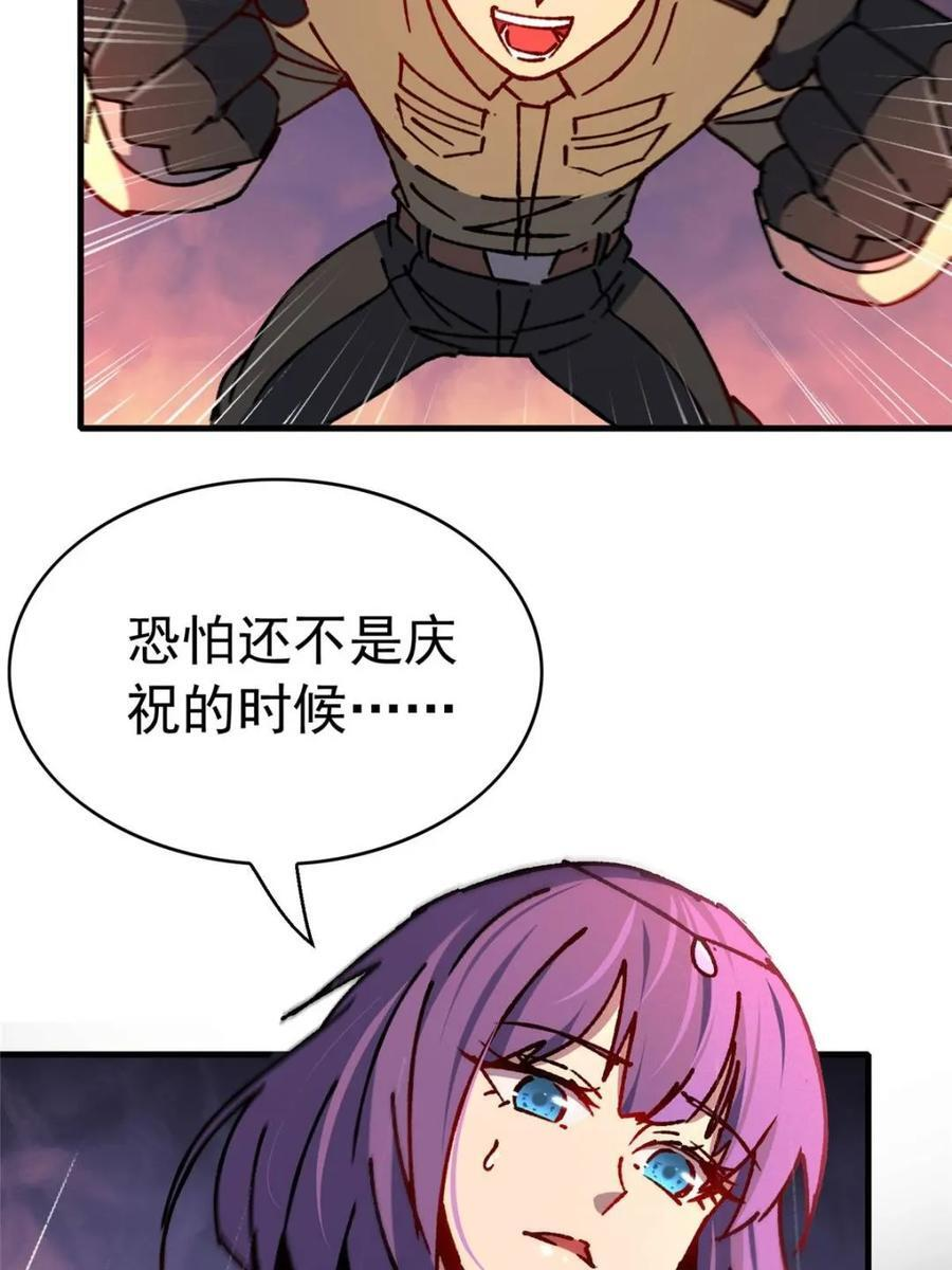 第339话 第71页