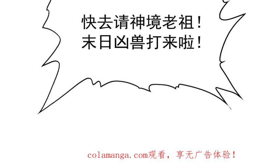第339话 第77页