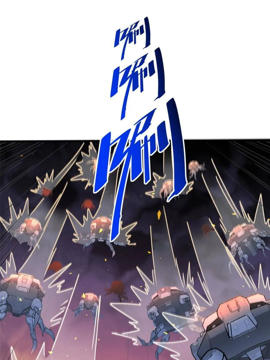 第339话 末日凶兽 第2页