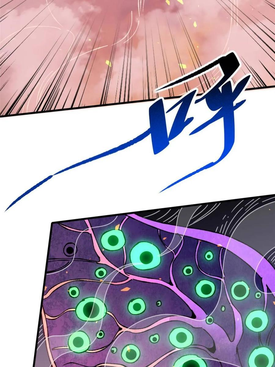 第339话 末日凶兽 第14页