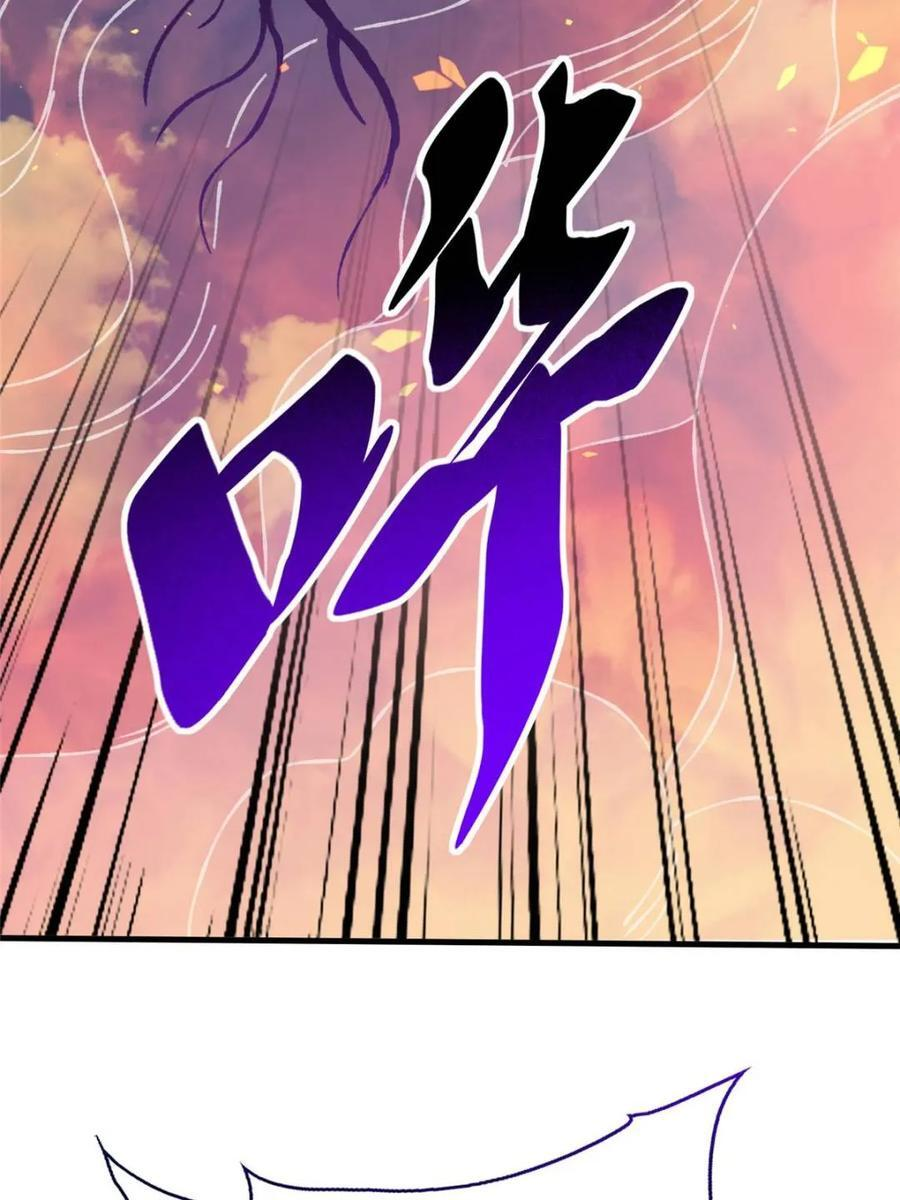 第339话 末日凶兽 第18页