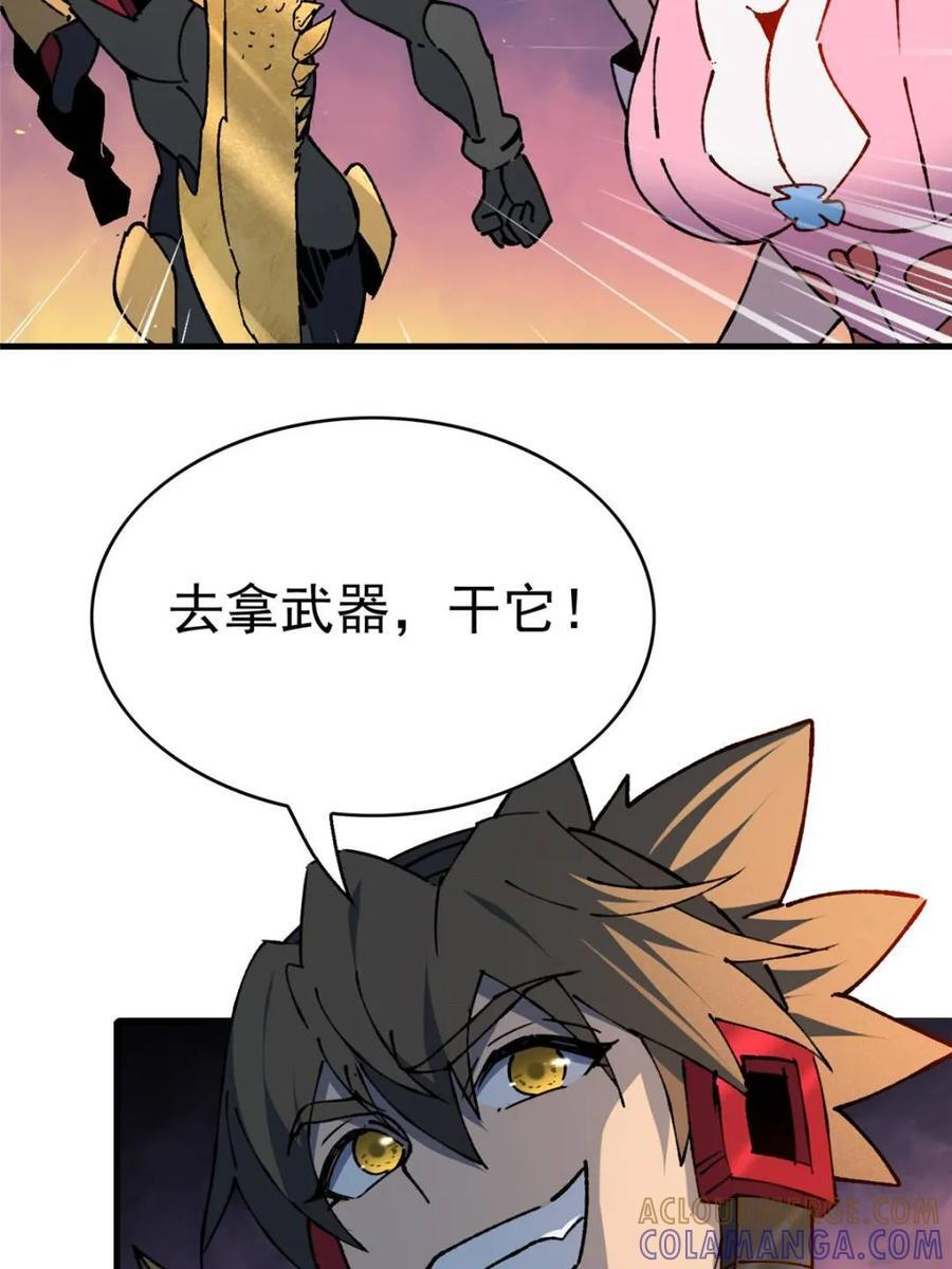 第339话 末日凶兽 第25页