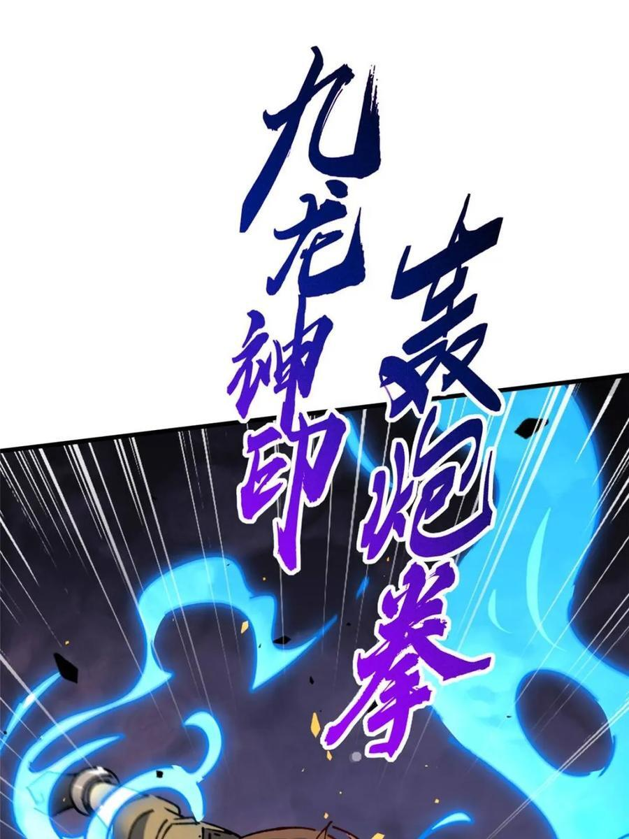 第339话 末日凶兽 第45页