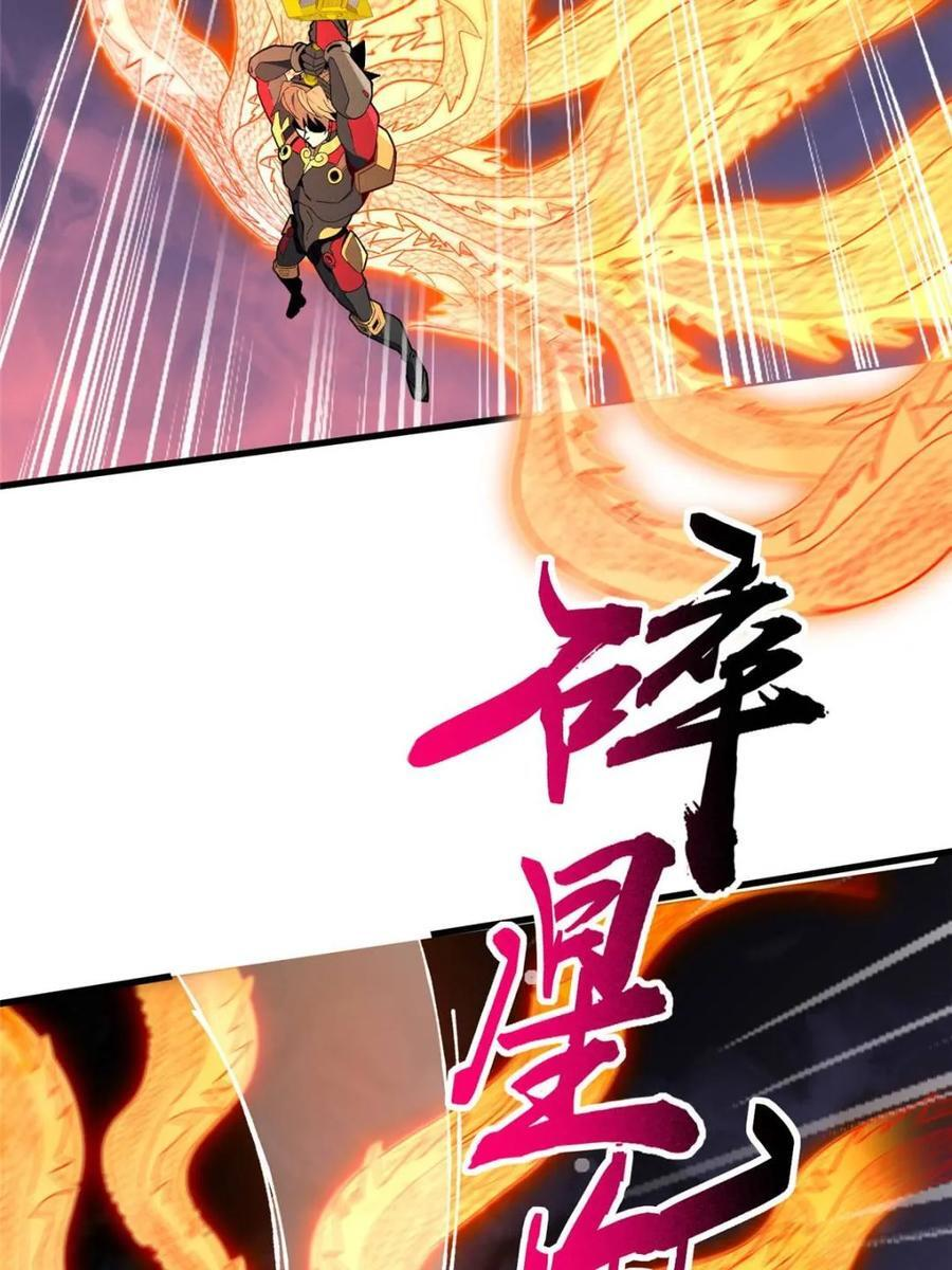 第339话 末日凶兽 第62页