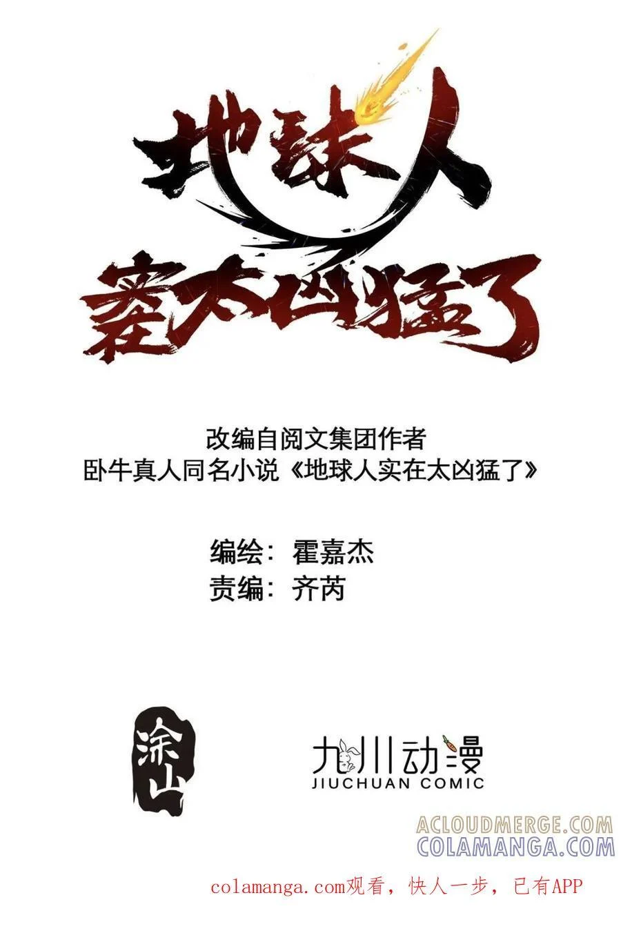 第340话 第1页