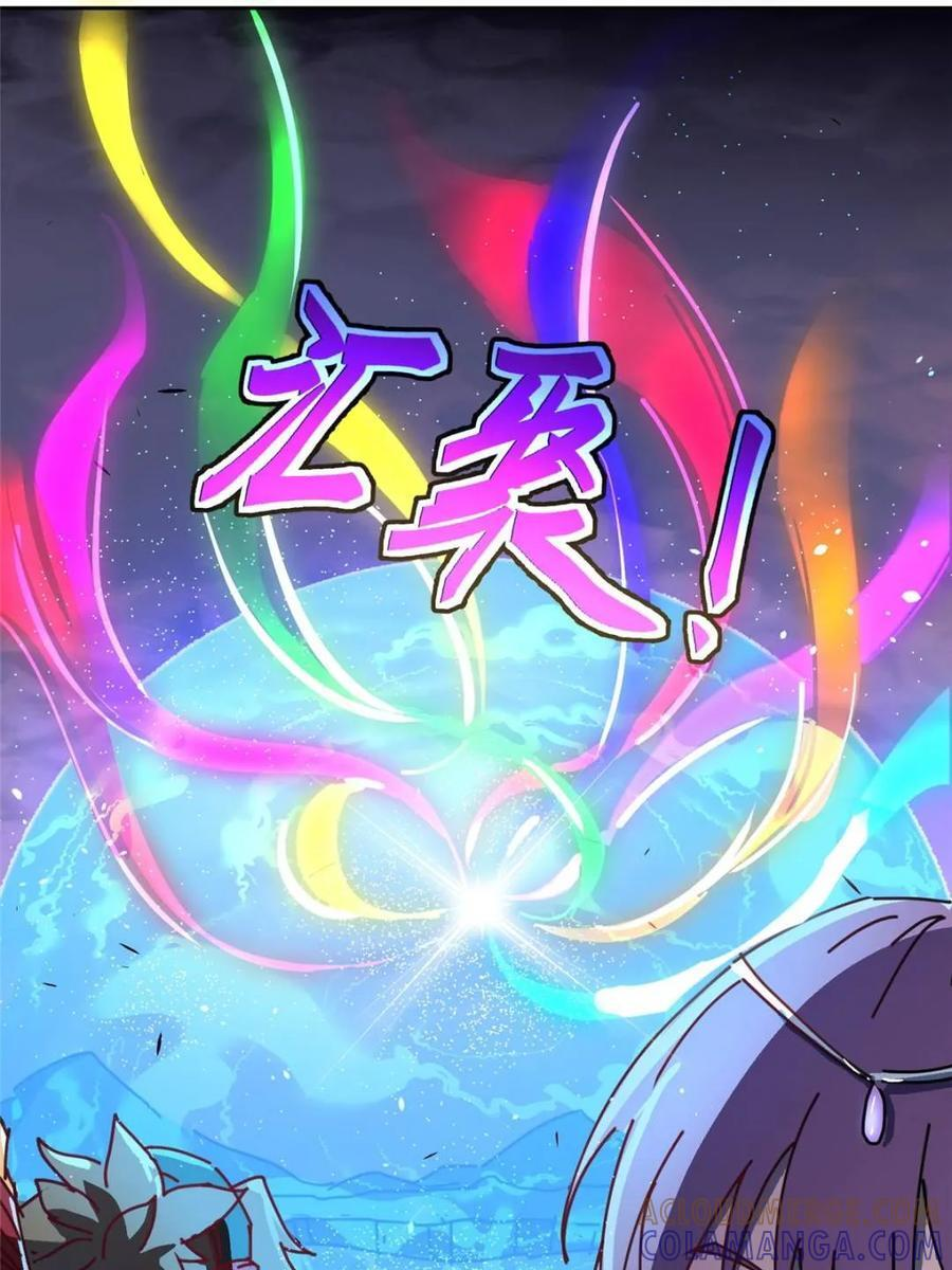 第340话 第7页