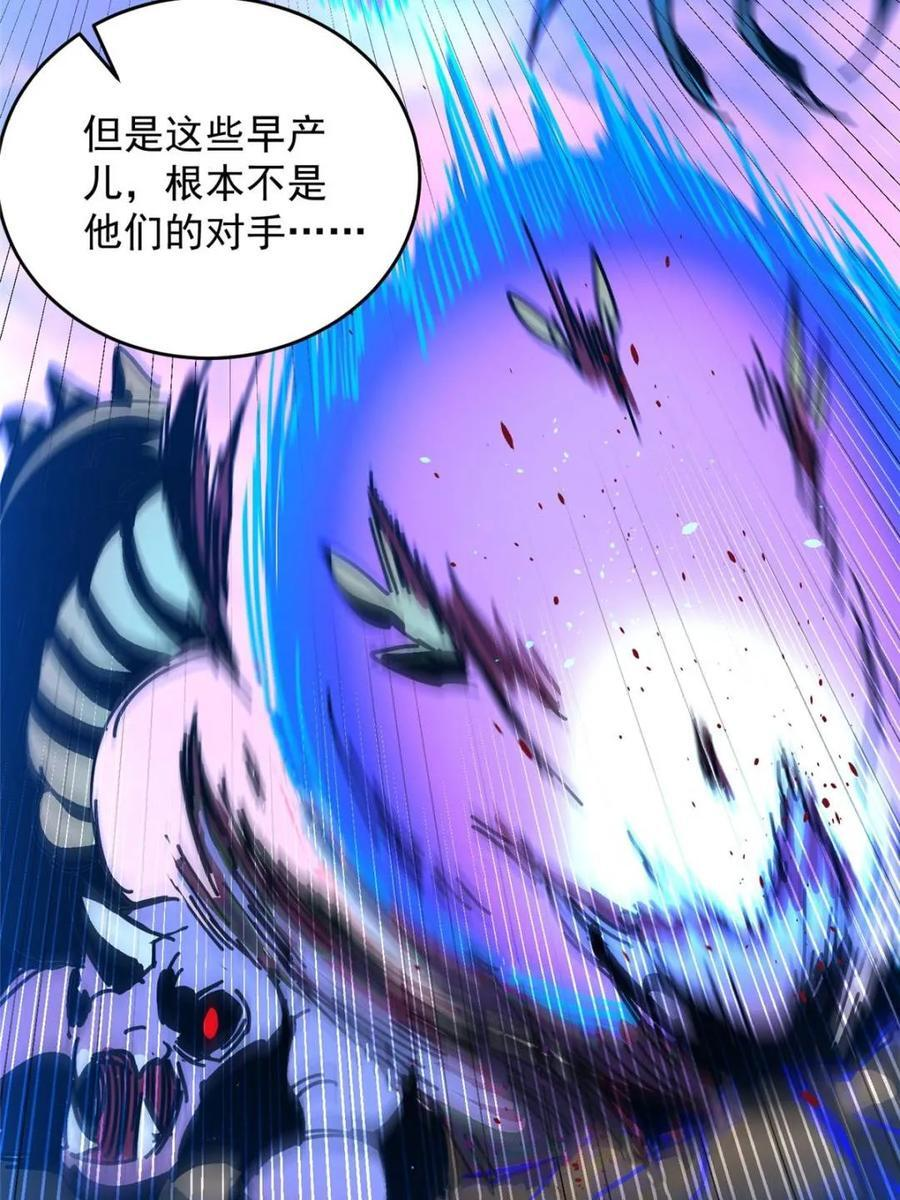 第340话 第14页
