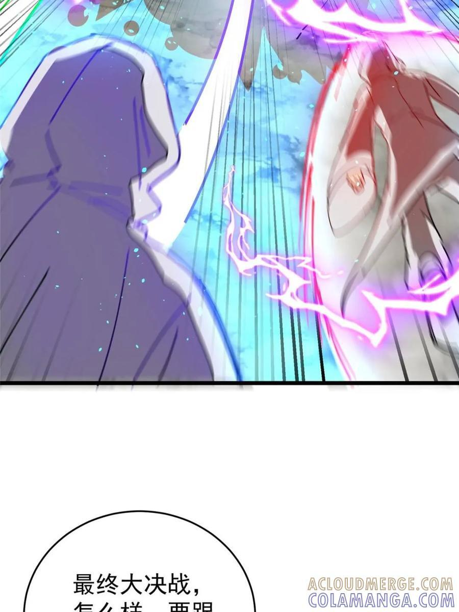 第340话 第22页