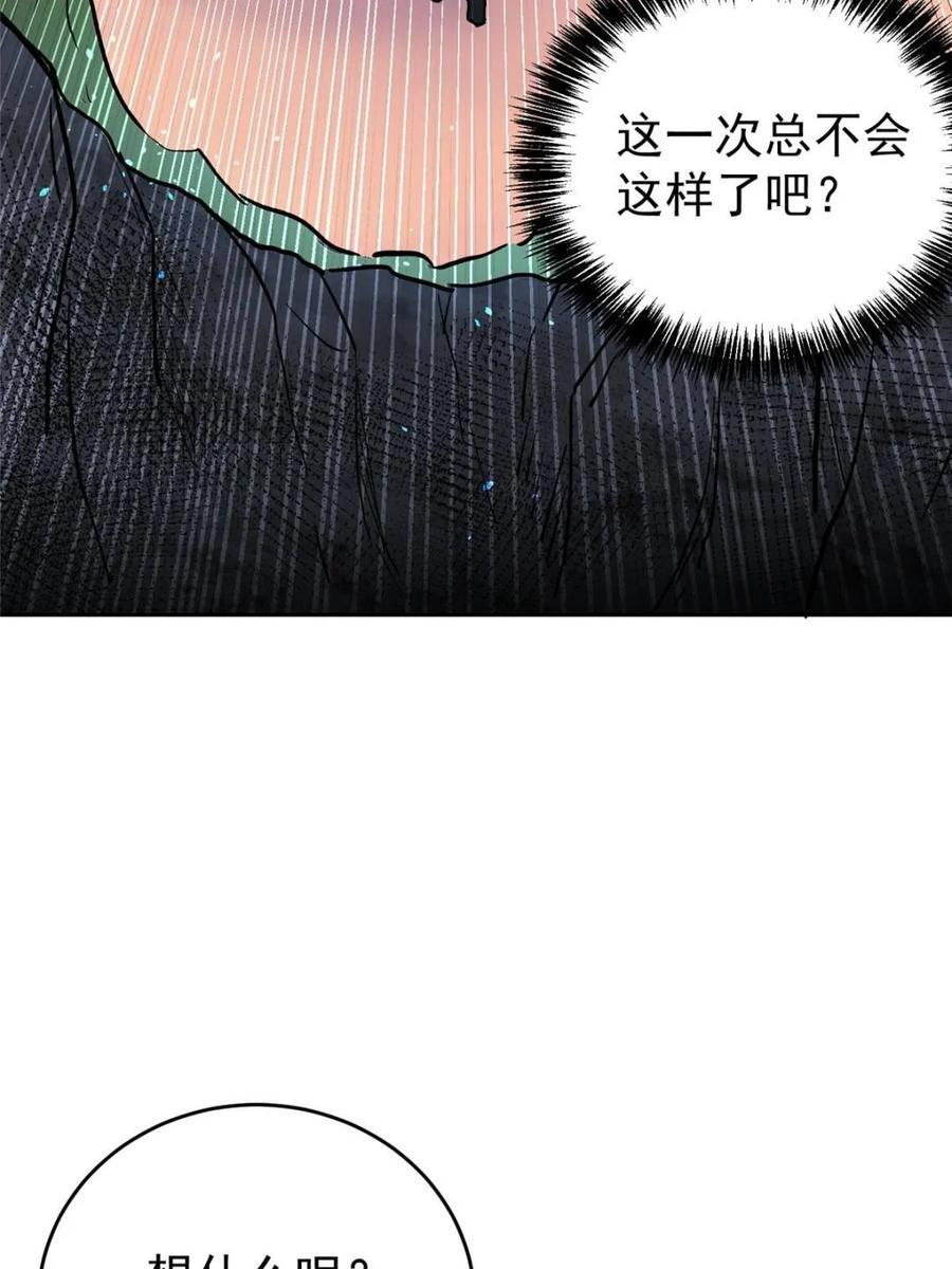 第340话 第27页