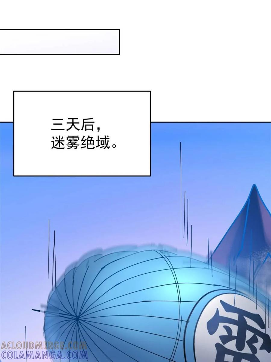 第340话 第52页