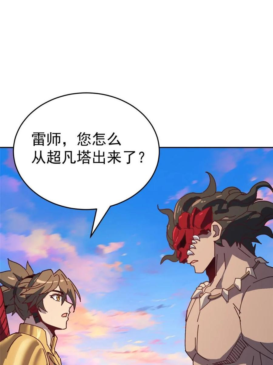 第340话 第56页