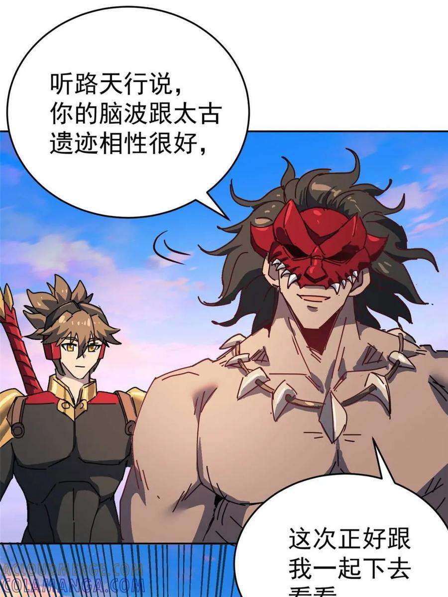 第340话 第58页
