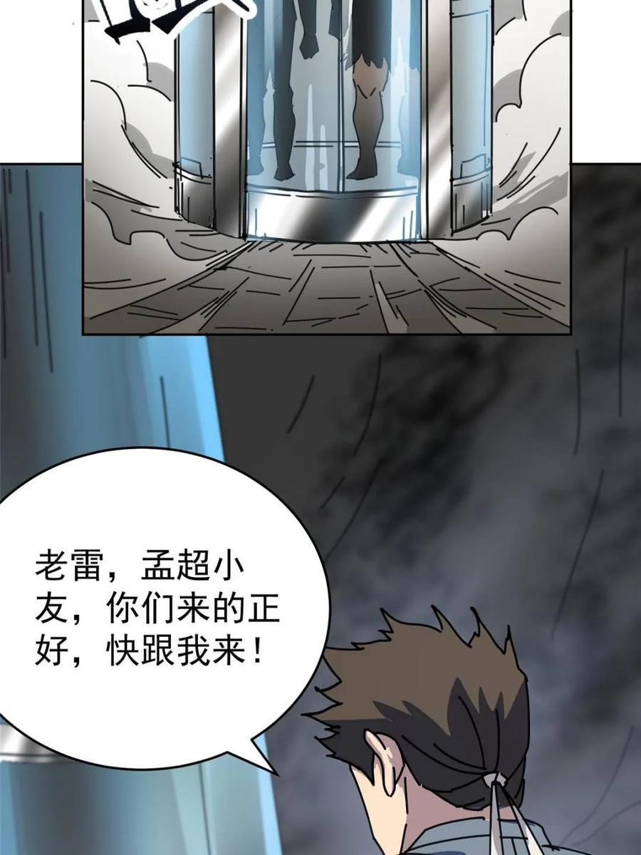 第340话 第63页