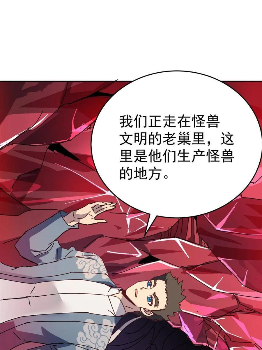 第340话 第66页