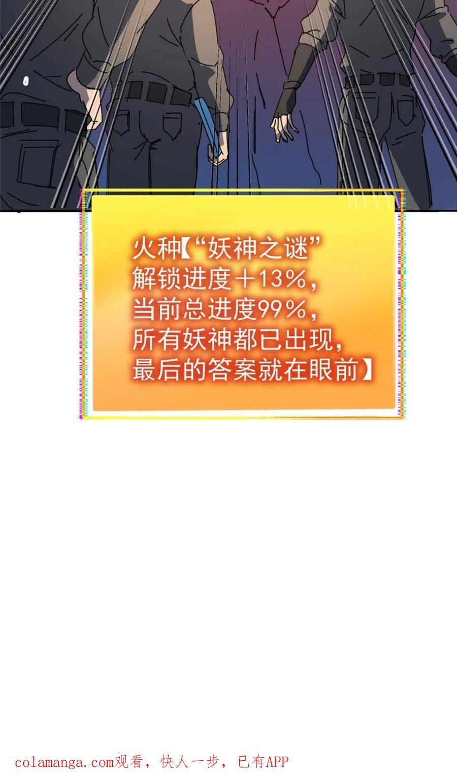 第340话 第74页
