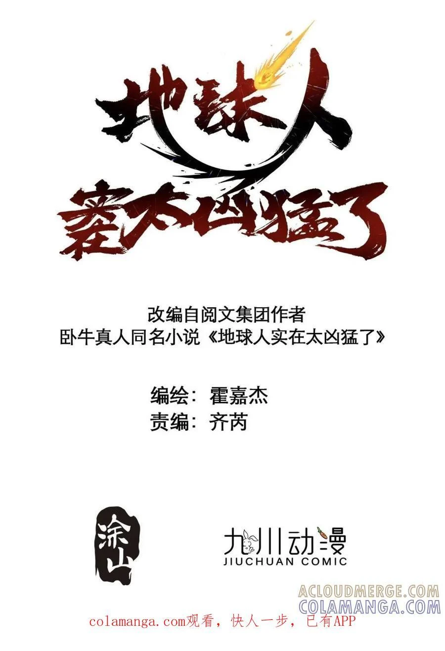 第340话 广阔无垠的异界 第1页