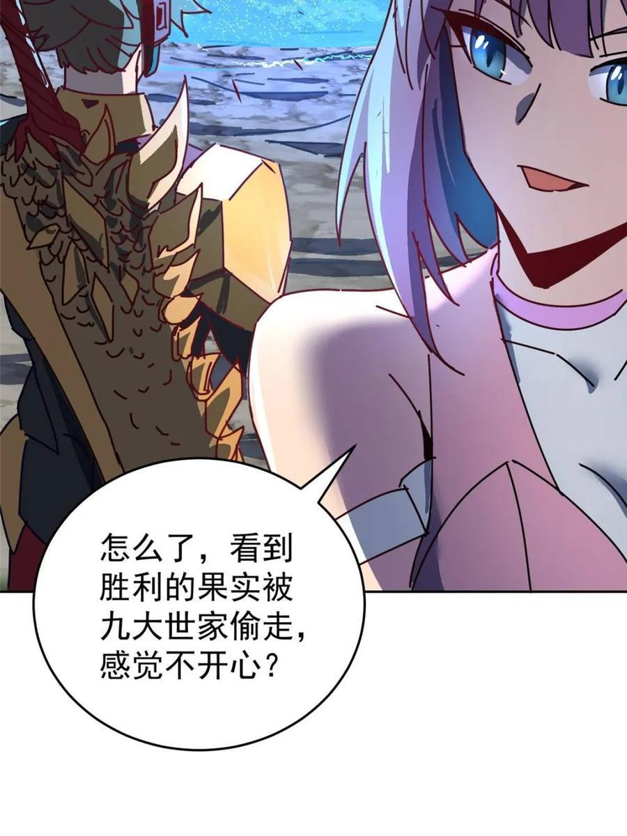 第340话 广阔无垠的异界 第8页