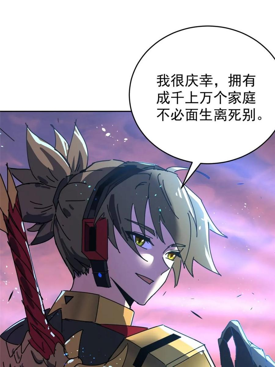 第340话 广阔无垠的异界 第9页