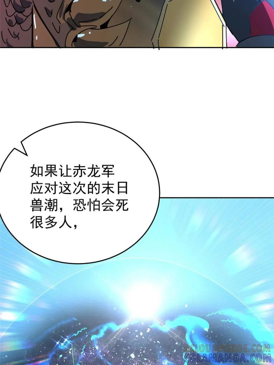 第340话 广阔无垠的异界 第10页